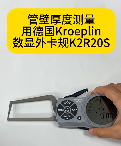 数显外卡规K2R20S