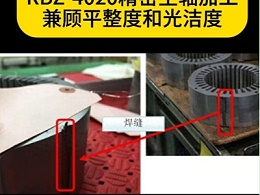 混合动力汽车定子焊缝打磨难？RBZ-4020精密主轴加工兼顾平整度和光洁度