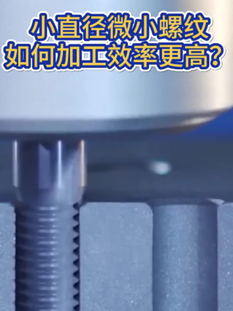 nakanishi高频铣
