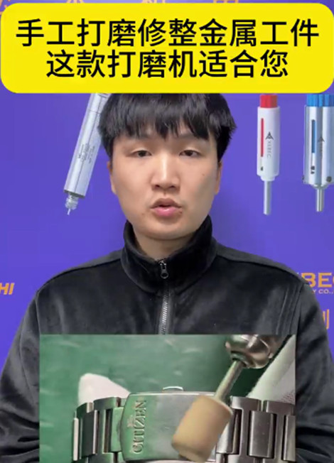 nakanishi电动打磨机