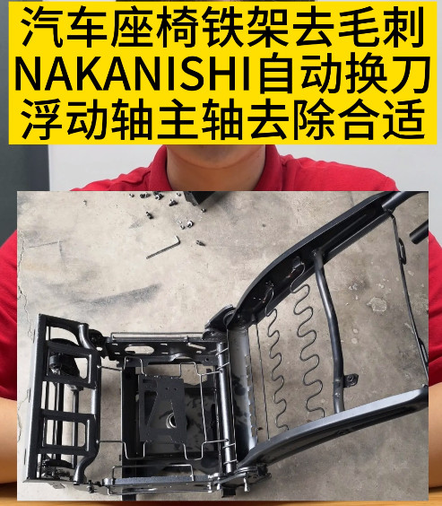 NAKANISHI浮动主轴