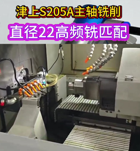 高频铣