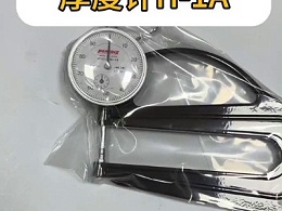 日本孔雀厚度计H-1A