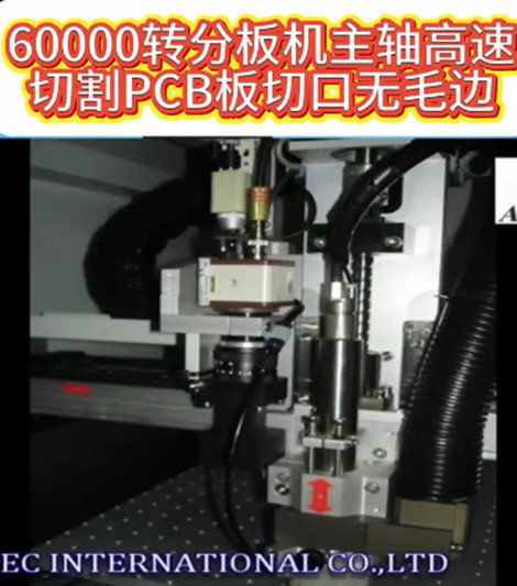 分板机主轴