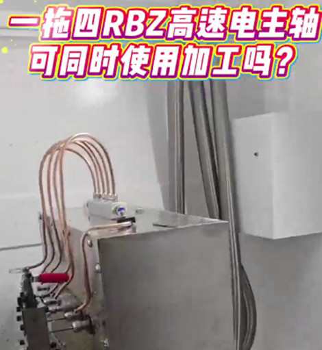 RBZ高速电主轴