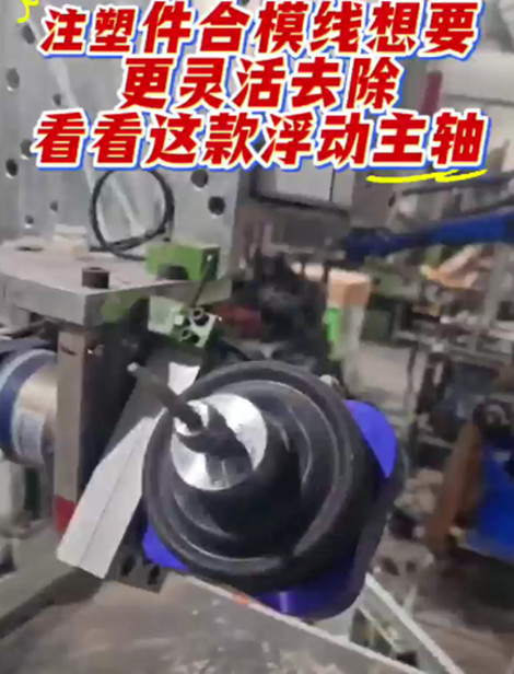 RBZ浮动主轴