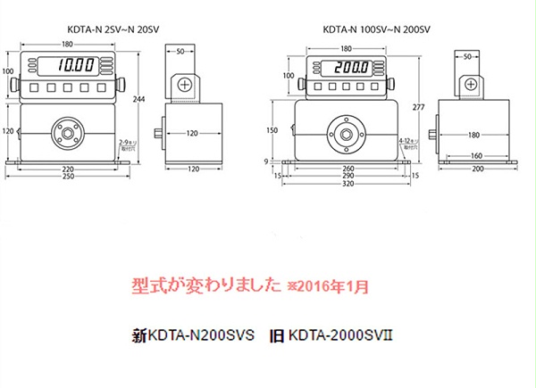 日本中村数显扭力检测仪KDTA-SV Ⅱ 尺寸图