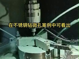 NAKANISHI高频铣在加工时防水防油吗？