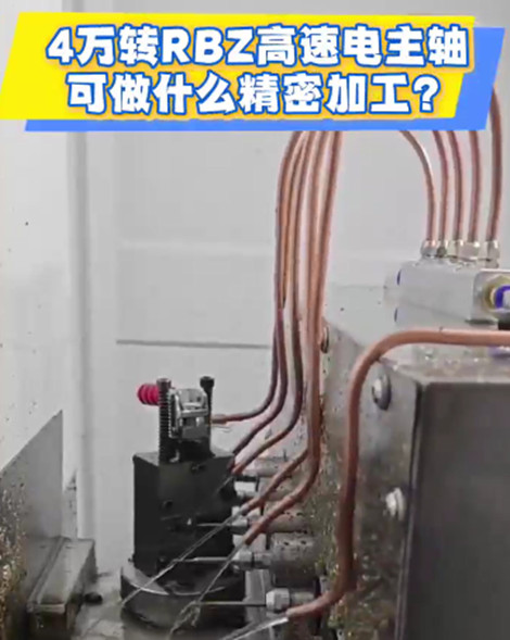 RBZ高速电主轴