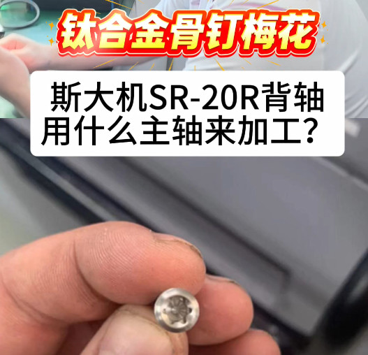 6万转高频铣