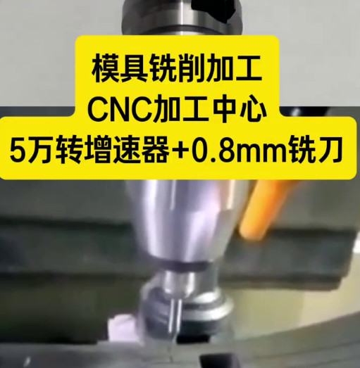 5万转增速器