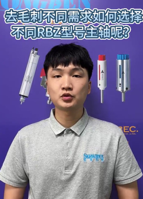 RBZ高速电主轴