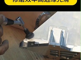 铝合金边缘去毛刺，50°弯角磨头电动打磨机修模效率高边缘光滑