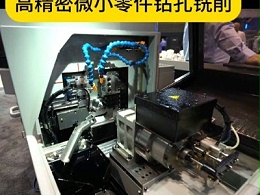 津上PO34走心机加装一拖二高频铣完成高精密微小零件钻孔铣削