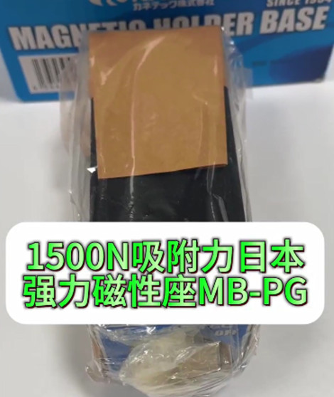 日本强力磁性表座