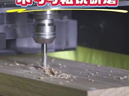 4万转RBZ高速主轴，木勺可粗铣研磨