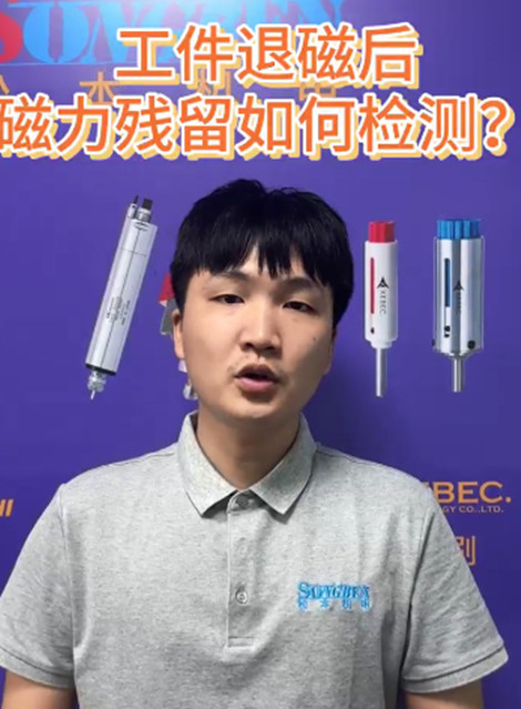 手持式高斯计