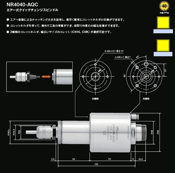 NR-3060S主轴尺寸