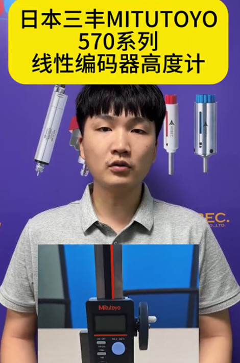 带线性编码器高度计