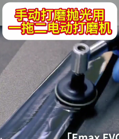 一拖二电动打磨机