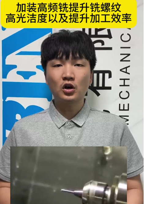 NAKANISHI高频铣