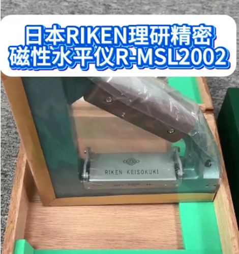 磁性水平仪