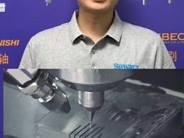 R0.3mm球头铣刀高精度精铣如何提高效率？