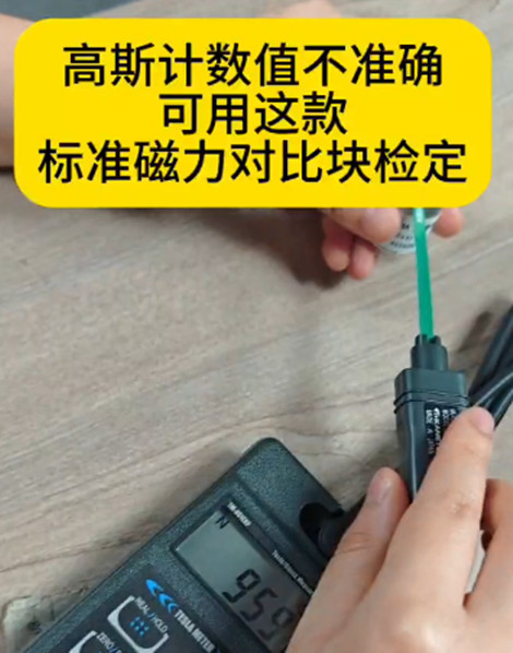 高斯计
