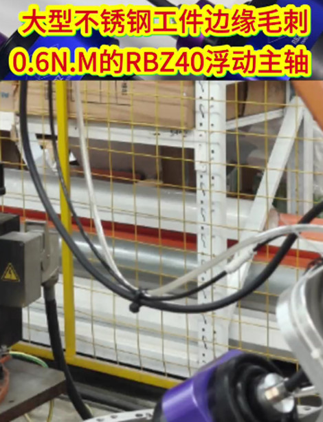 RBZ40浮动主轴