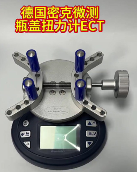 瓶盖扭力计