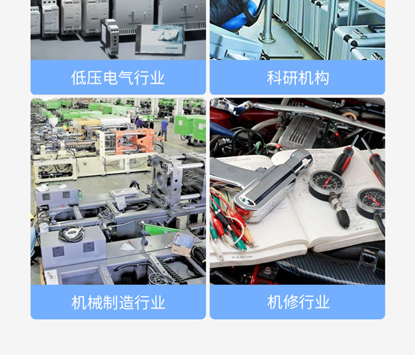 应用范围  应用范围