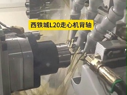 西铁城L20背轴316不锈钢钻0.3mm微孔容易断刀、孔不圆？