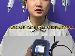 监视环境磁场或地磁测量这款三轴磁通门计满足需求