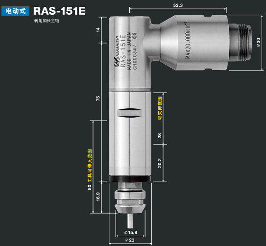 高速电主轴RAS-151E