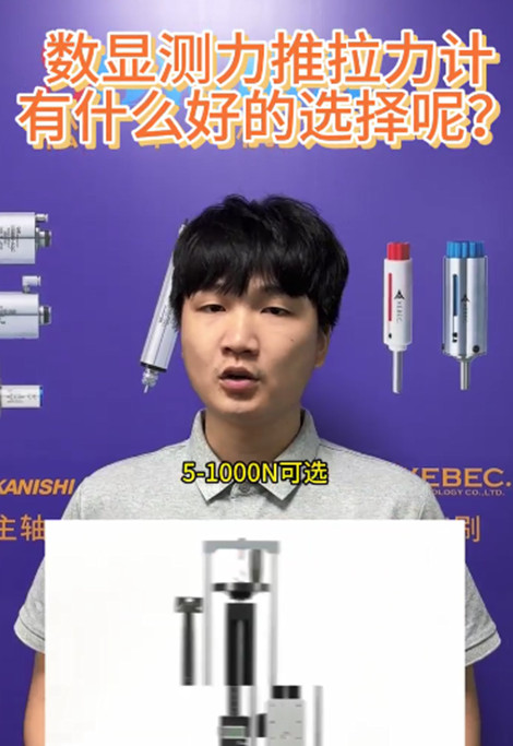 数显推拉力计