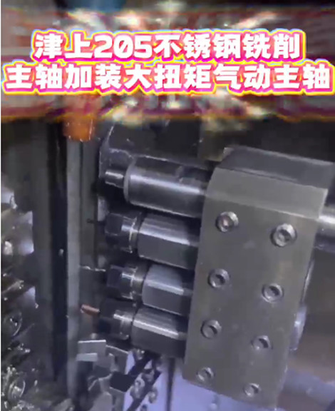 气动主轴