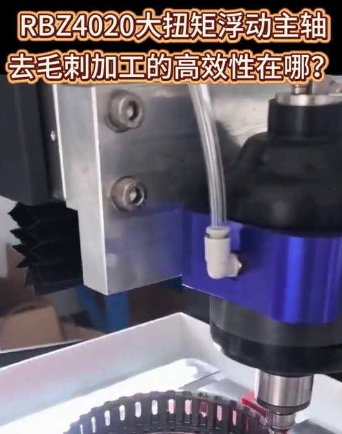 RBZ4020浮动主轴