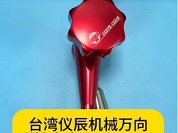 台湾仪辰机械式精密型万向磁性表座ECE-330BS