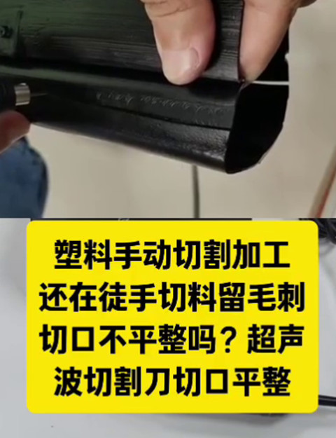 超声波切割刀