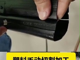塑料手动切割加工，还在徒手切料留毛刺、切口不平整吗？超声波切割刀切口平 整
