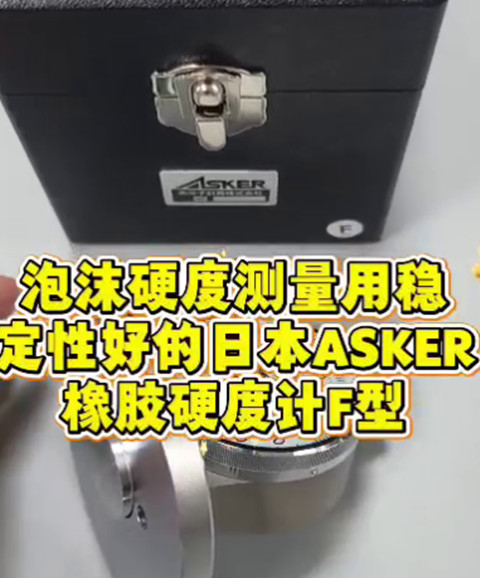 橡胶硬度计F型