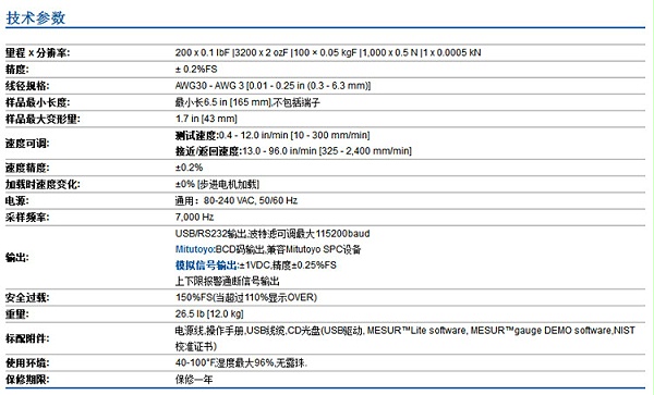 美国make-10电动端子拉力计WT3-201M技术参数 