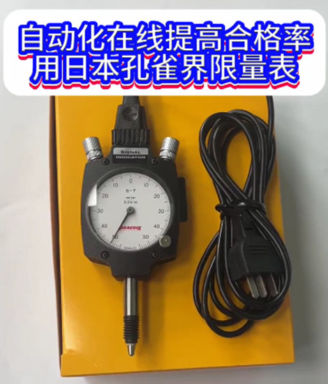 日本孔雀界限量表