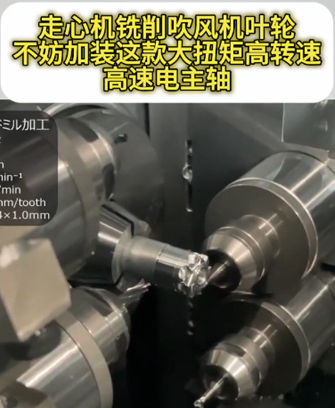 大扭矩高速电主轴