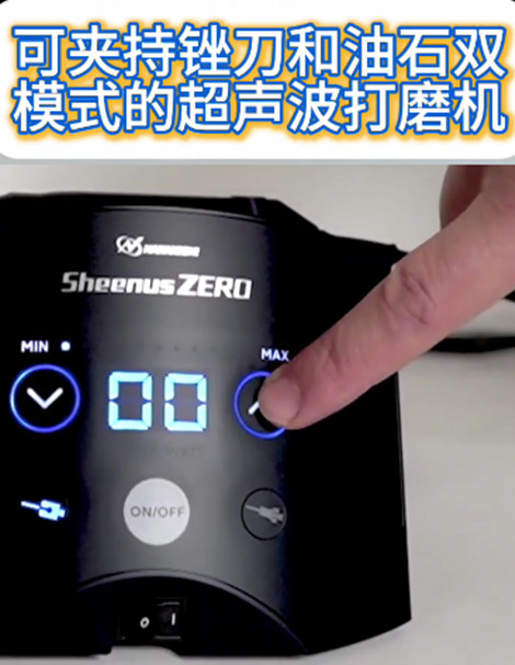 超声波打磨机