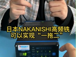 精密零件需要多个NAKANISHI动力头加工怎么办？