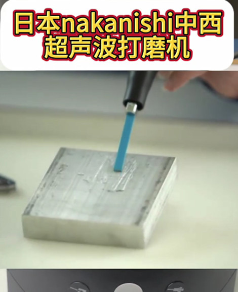 超声波打磨机