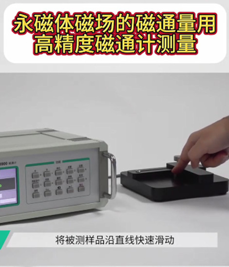 磁通计