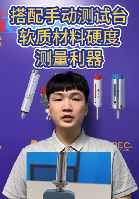 橡胶硬度计