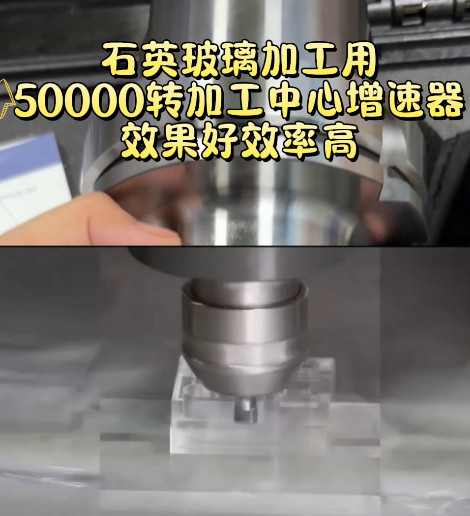 加工中心增速器